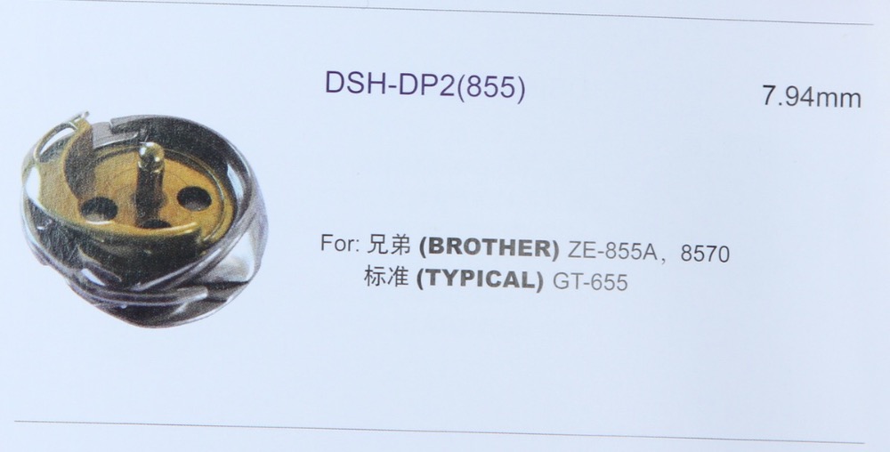 DSH-DP2(855) ROTARY HOOK FOR B - Sewing Gt 리뷰 및 가격